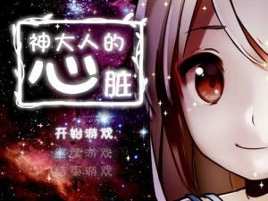 住客大人的心愿无限版 住客大人的心愿无限版