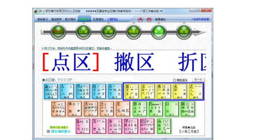 语音打字法软件 语音打字法软件