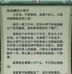 变身躲猫猫捉迷藏 变身躲猫猫捉迷藏