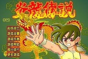 骨头传说1.6下载 骨头传说1.6下载