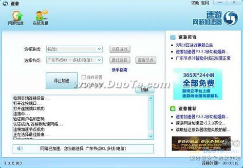 up手游加速器 up手游加速器