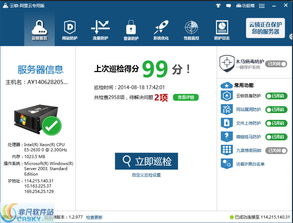 蛋仔派对网易服务器游戏版本下载安装 蛋仔派对网易服务器游戏版本下载安装