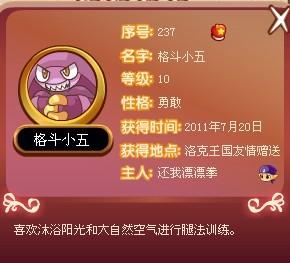洛克王国手游下载 