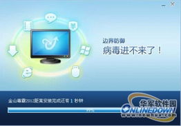 金山词霸2024最新版 