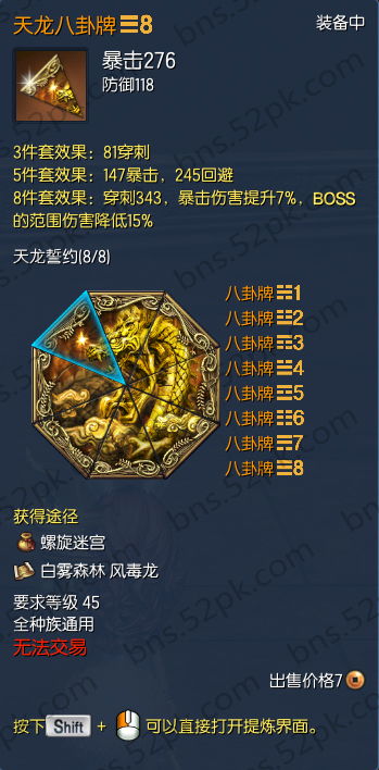 我的属性人类属性测试器 