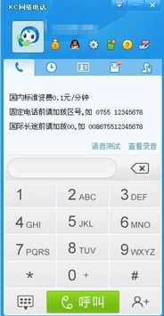 天网查企业 ***  