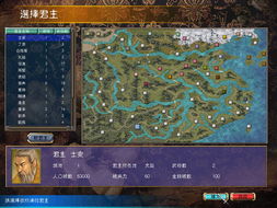 三国群英传2宋元群英传 