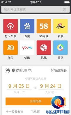 猎豹浏览器手机版下载 