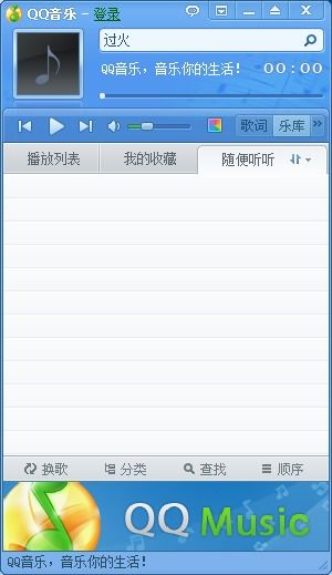 腾讯qq官方版下载 