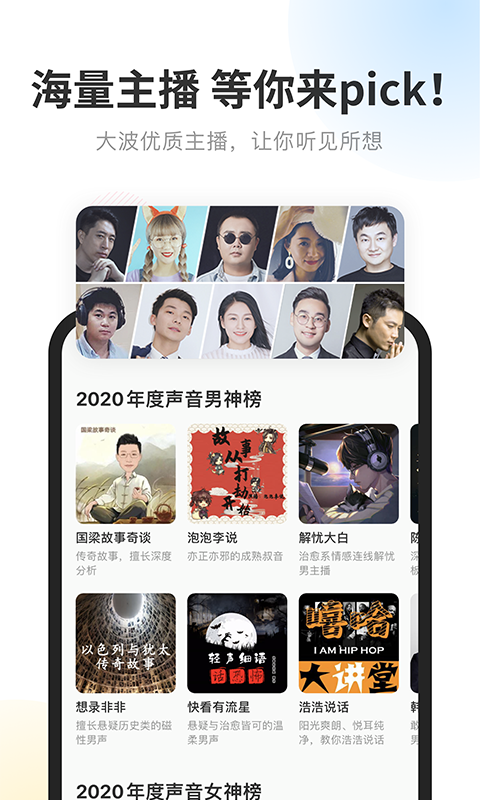 酷我畅听免费听书下载 