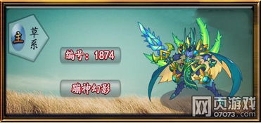 洛克王国手游下载 