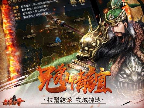 赤壁无双 