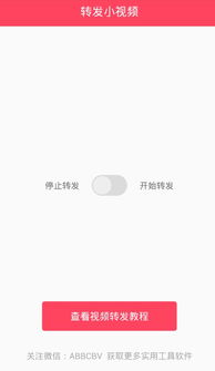 fcm通知转发 fcm通知转发