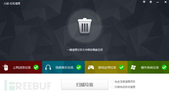 火绒安全软件app下载 