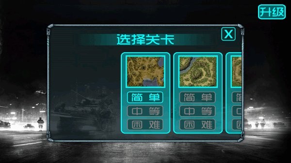 蓝色警戒六 