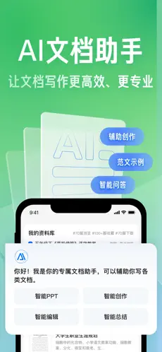 百度文库官方版下载 