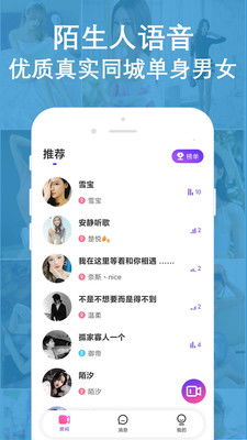 tt语音官方版正版下载 