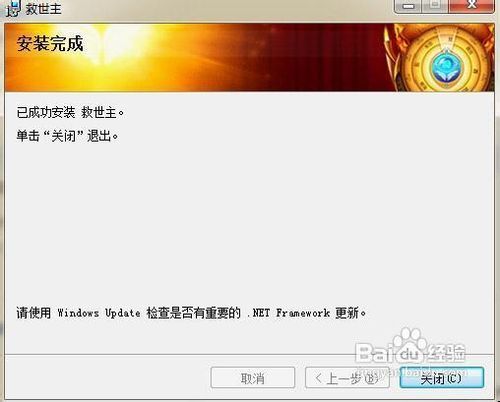 绳索救世主3D 