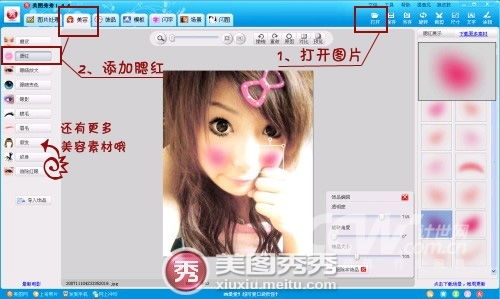 美图秀秀2024最新版 