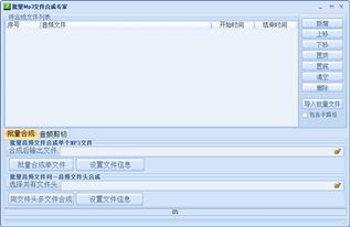 MP3提取转换器(SuperMP3Converter) 