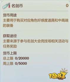 打造最强名剑2 