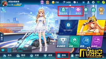 qq飞车安卓版下载 