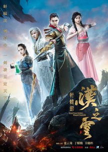 轩辕剑3云和山的彼端安卓版下载 