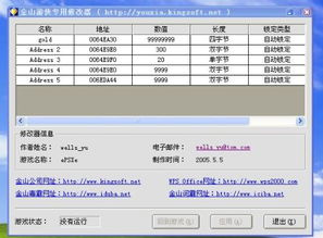 生存地堡 