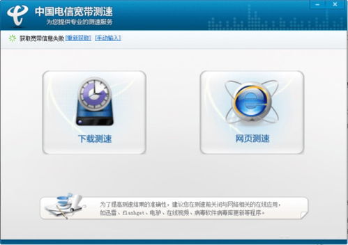 一键 [][][] 测速大师 
