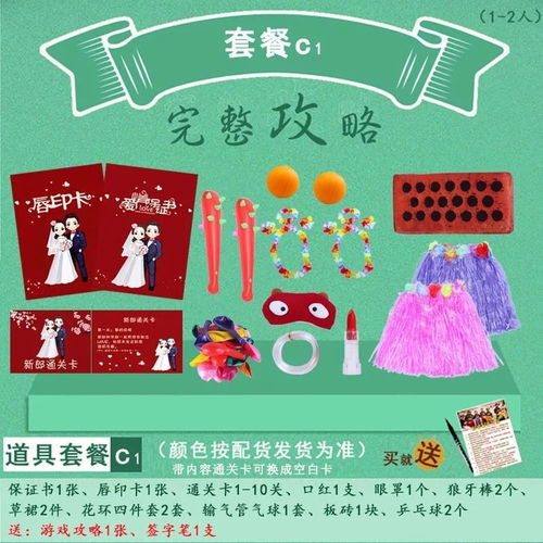 结婚整人游戏大全,欢乐派对必备攻略