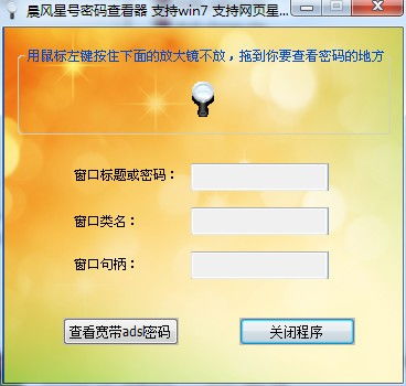 万能无线查看器 