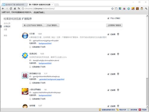 哇塞fm下载安装 