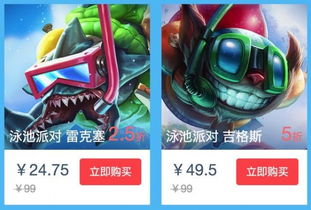 莉比小公主之泳池派对 
