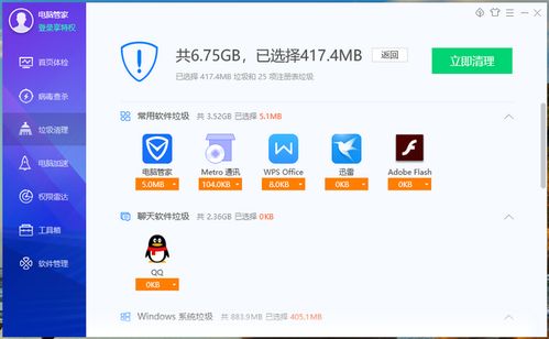 火绒安全软件app下载 