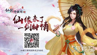 仙剑奇侠传七免费下载 