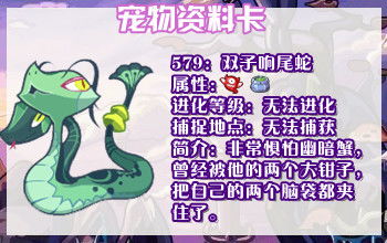 洛克王国手游下载 