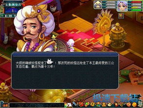梦幻西游 