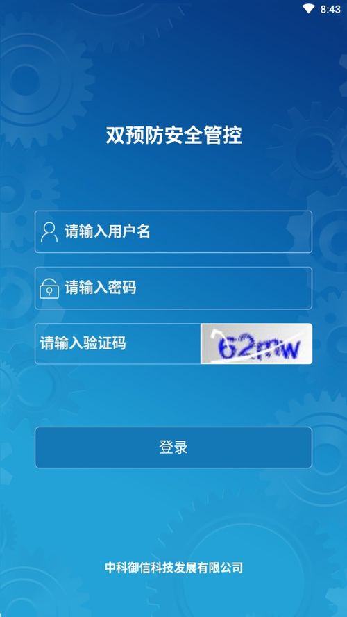火绒安全软件app下载 