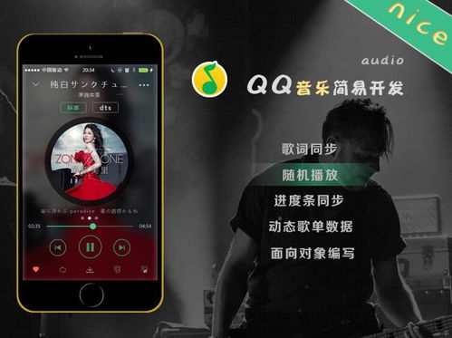 qq音乐下载安装2024最新版 