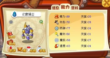 洛克王国手游下载 