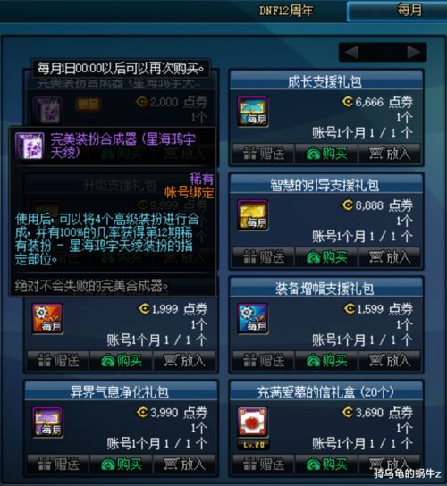 美食大战老鼠修改器刷点卷 