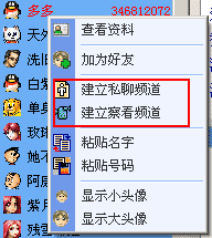 恋与聊天室 