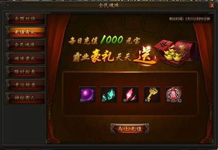 传奇霸主官网版下载 