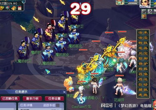 梦幻西游  梦幻西游