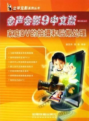 会声会影视频编辑  会声会影视频编辑