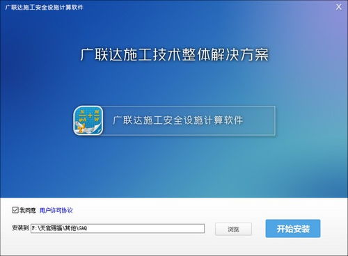 连接城市设施  连接城市设施