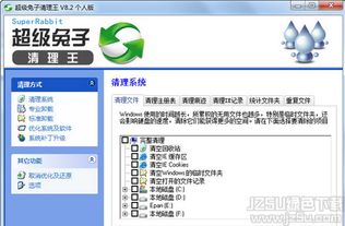 超级兔子人联机版下载官方版 